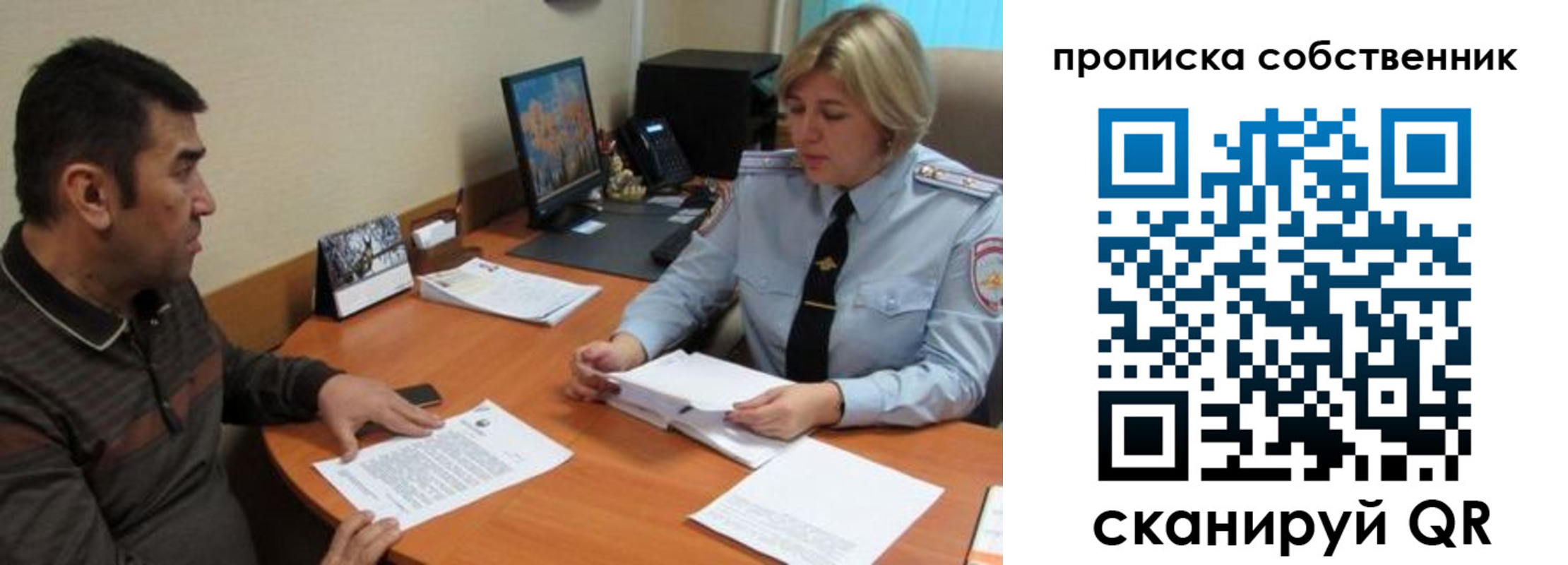 временная регистрация госуслуги в Можайске