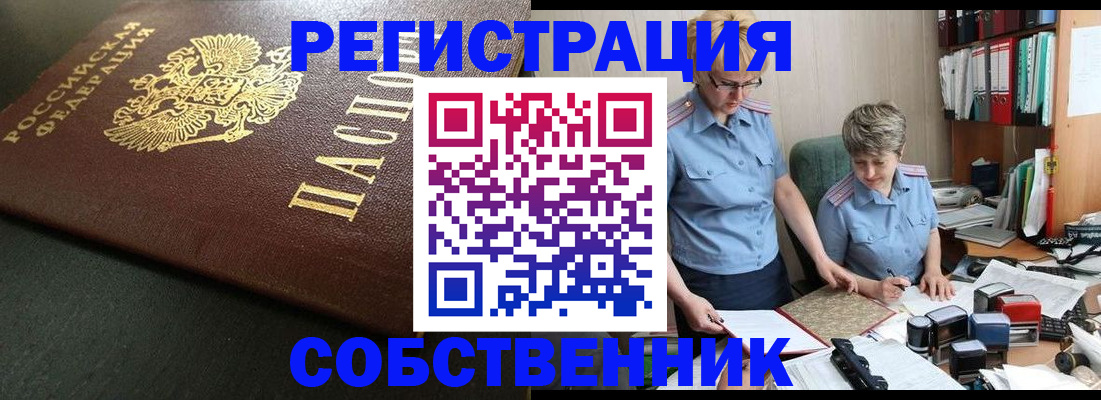 временная прописка в Можайске