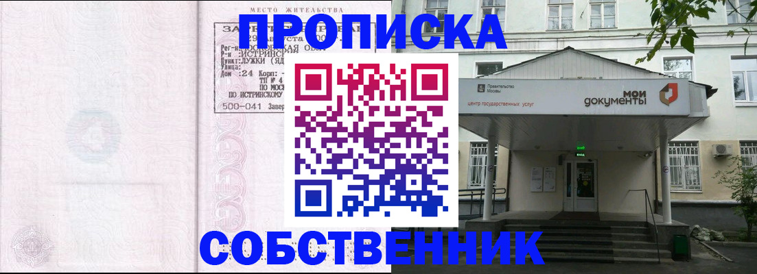 миграционный учет в Можайске