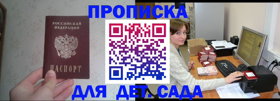 прописка иностранных граждан в Можайске