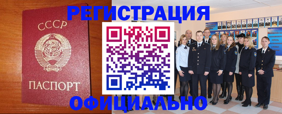 прописка паспорт в Можайске