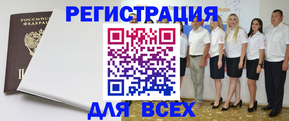 прописка для школы в Можайске