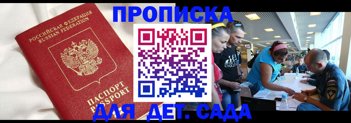временная регистрация адрес в Можайске