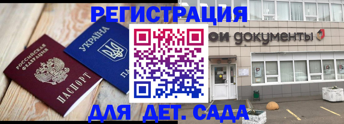 временная прописка в Можайске